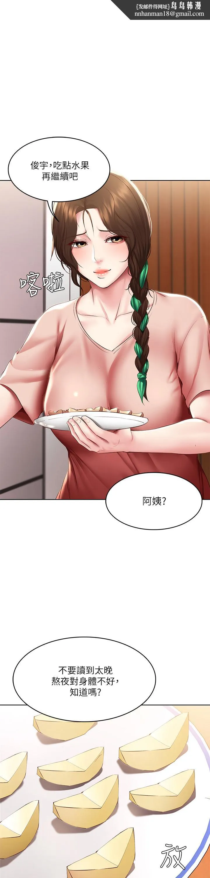 寄宿日记 - 第95话-在内裤里逐渐湿润的小穴 - page 1