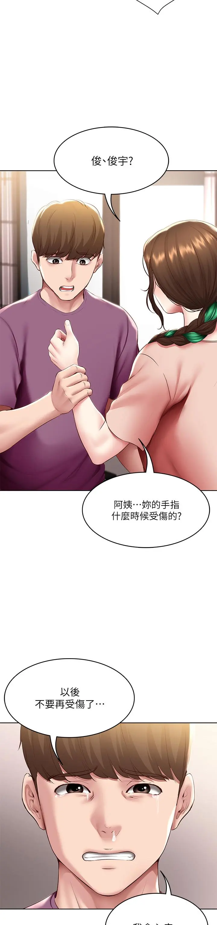 寄宿日记 - 第95话-在内裤里逐渐湿润的小穴 - page 3