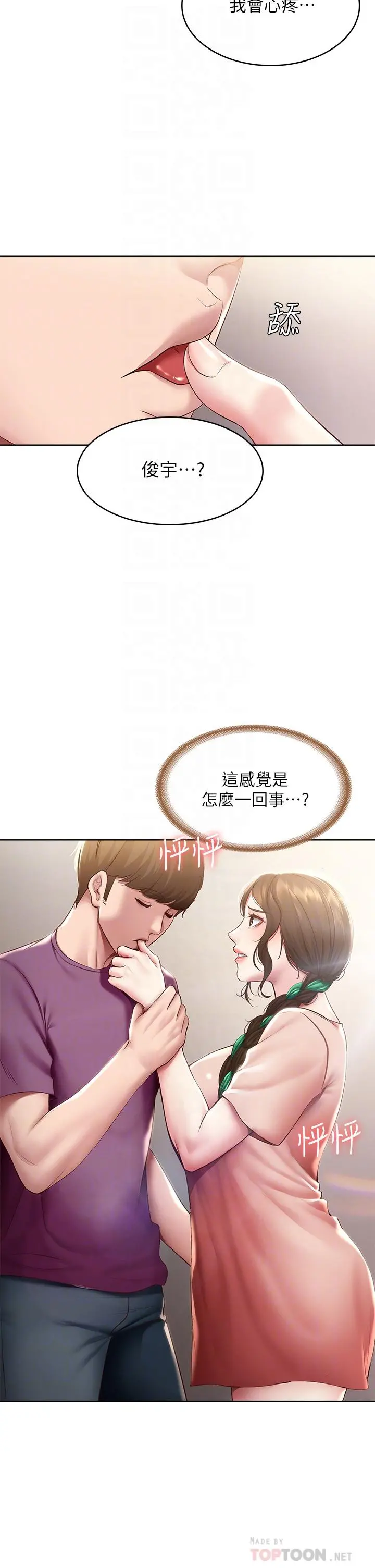 寄宿日记 - 第95话-在内裤里逐渐湿润的小穴 - page 4