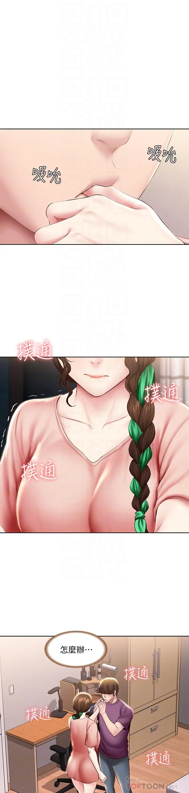 寄宿日记 - 第95话-在内裤里逐渐湿润的小穴 - page 6