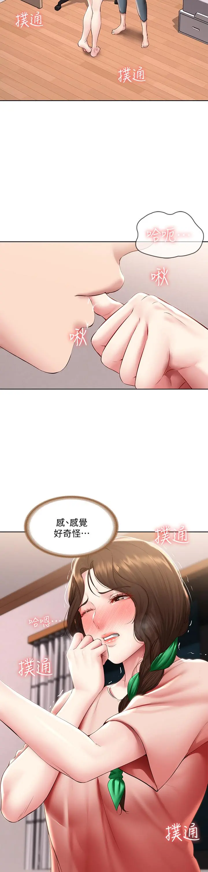 寄宿日记 - 第95话-在内裤里逐渐湿润的小穴 - page 7