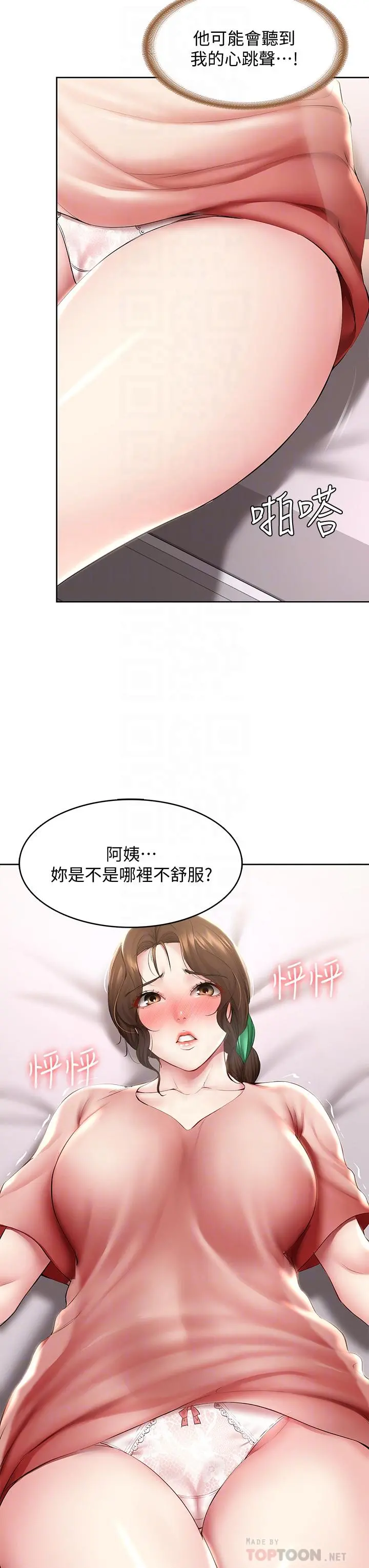 寄宿日记 - 第95话-在内裤里逐渐湿润的小穴 - page 12
