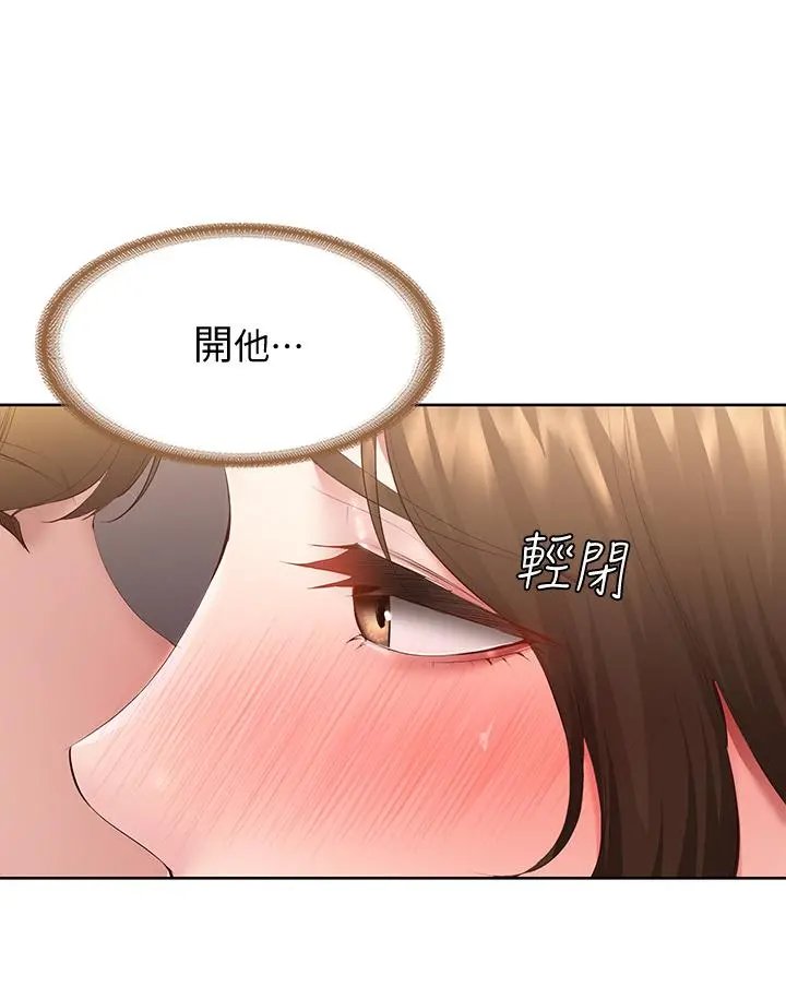 寄宿日记 - 第95话-在内裤里逐渐湿润的小穴 - page 17