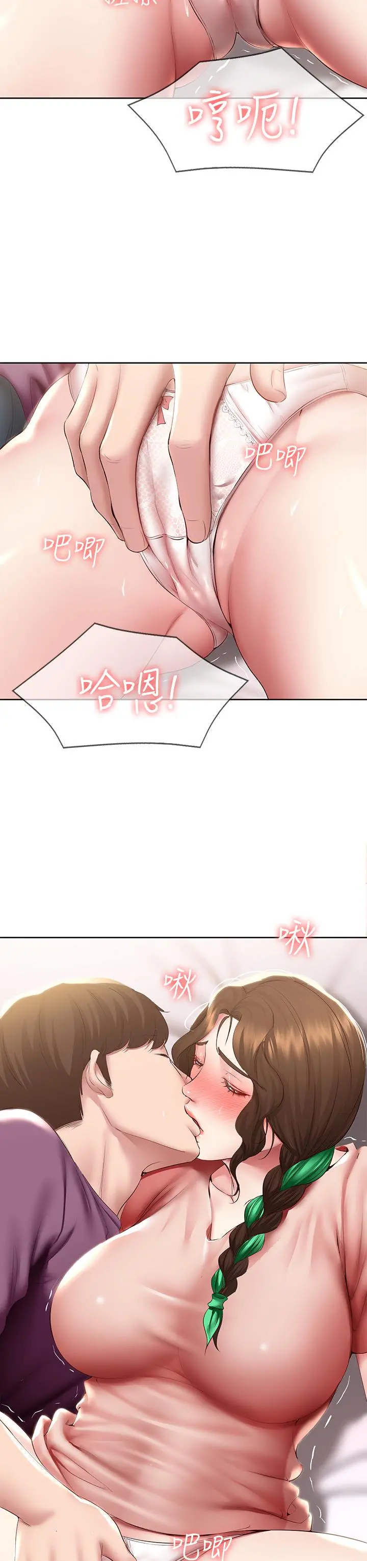 寄宿日记 - 第95话-在内裤里逐渐湿润的小穴 - page 20