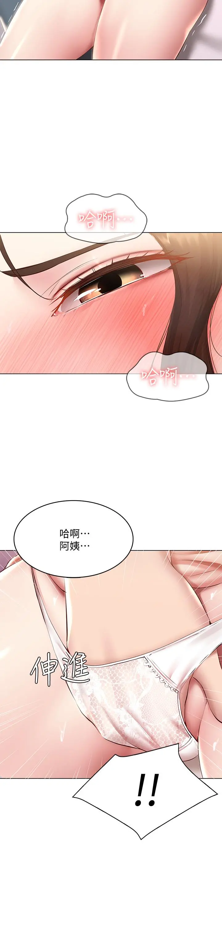 寄宿日记 - 第95话-在内裤里逐渐湿润的小穴 - page 23