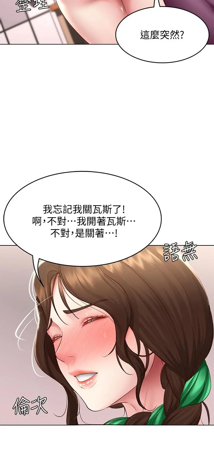 寄宿日记 - 第95话-在内裤里逐渐湿润的小穴 - page 25