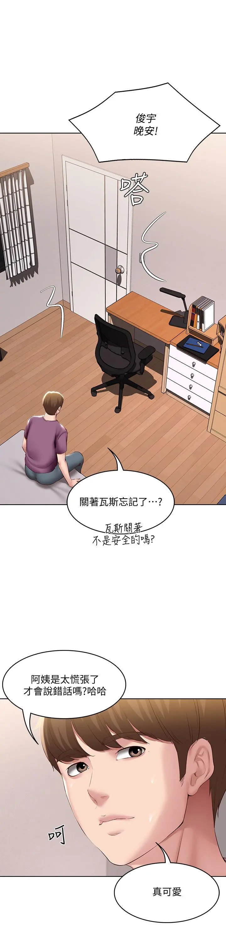 寄宿日记 - 第95话-在内裤里逐渐湿润的小穴 - page 26