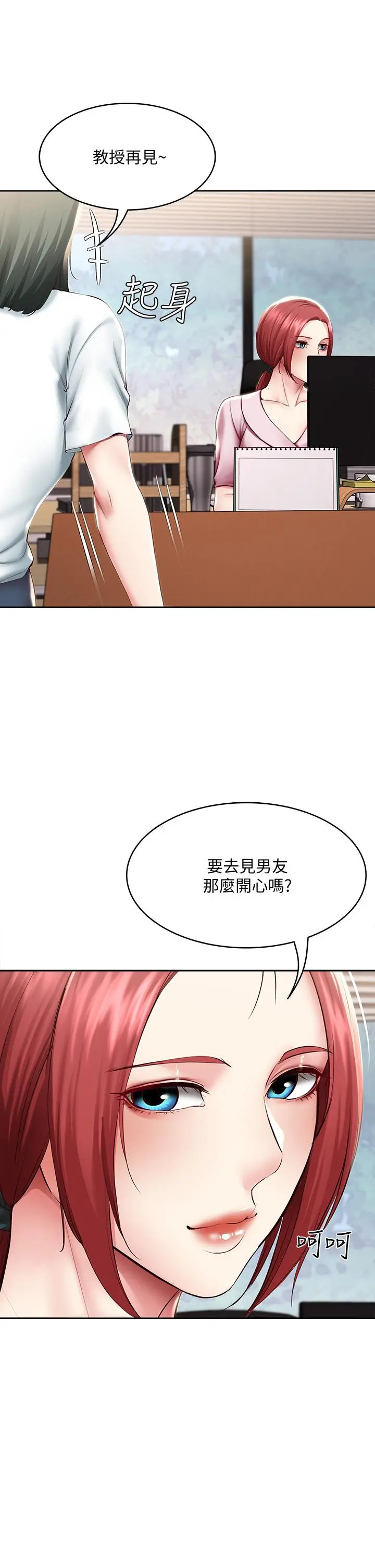 寄宿日记 - 第95话-在内裤里逐渐湿润的小穴 - page 36