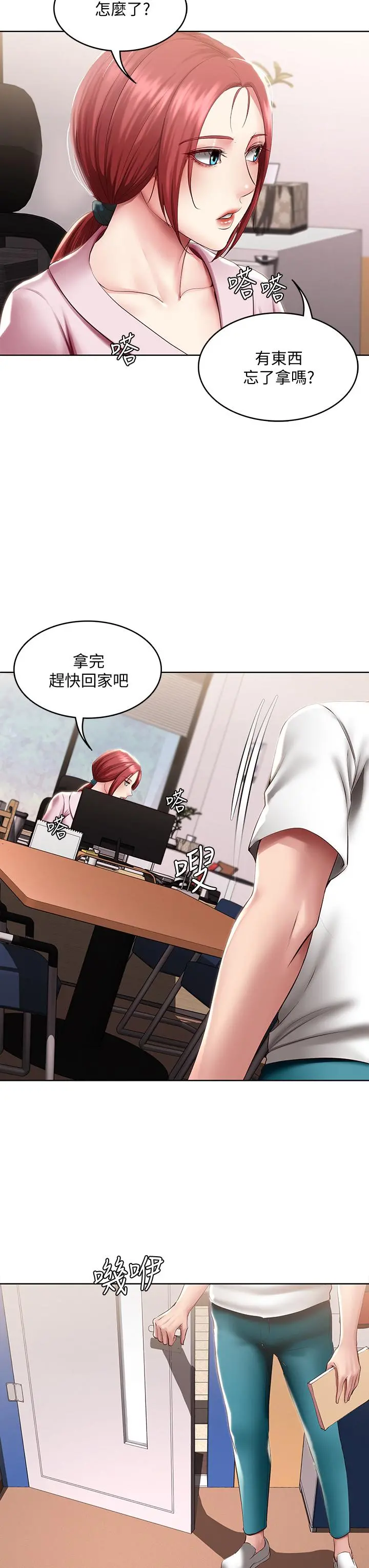 寄宿日记 - 第95话-在内裤里逐渐湿润的小穴 - page 38