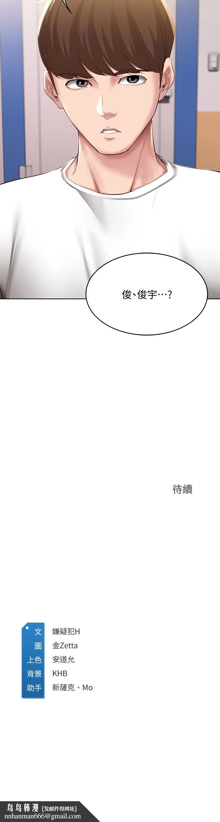 寄宿日记 - 第95话-在内裤里逐渐湿润的小穴 - page 40