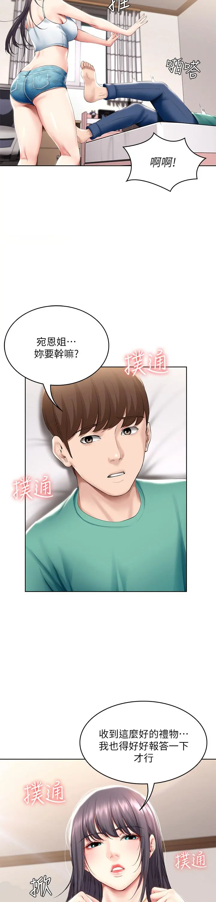 寄宿日记 - 第59话-宛恩姐为俊宇练习的技术 - page 2