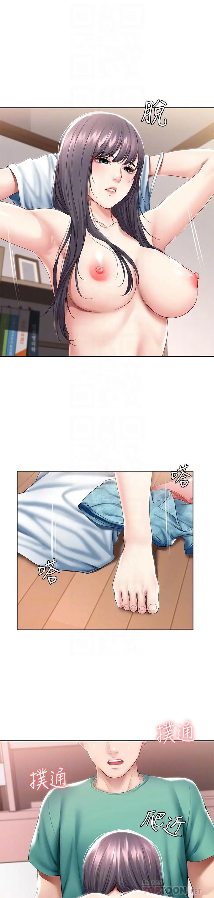 寄宿日记 - 第59话-宛恩姐为俊宇练习的技术 - page 4
