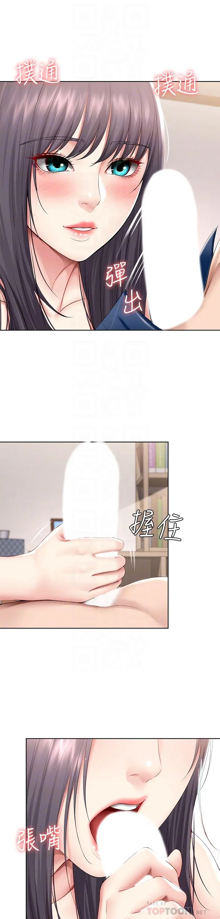 寄宿日记 - 第59话-宛恩姐为俊宇练习的技术 - page 8