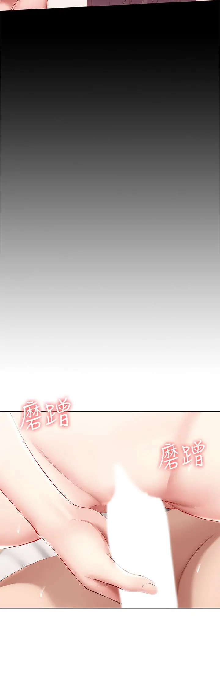 寄宿日记 - 第59话-宛恩姐为俊宇练习的技术 - page 15