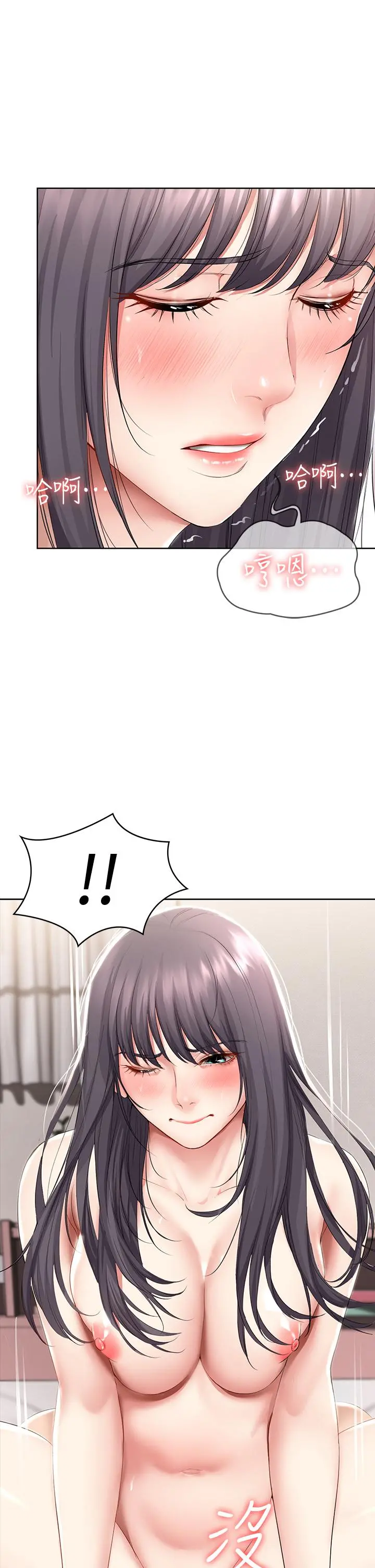 寄宿日记 - 第59话-宛恩姐为俊宇练习的技术 - page 17