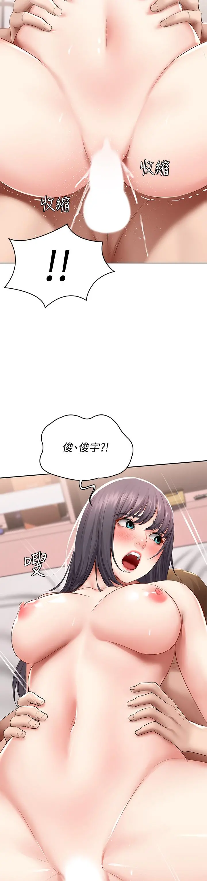 寄宿日记 - 第59话-宛恩姐为俊宇练习的技术 - page 21