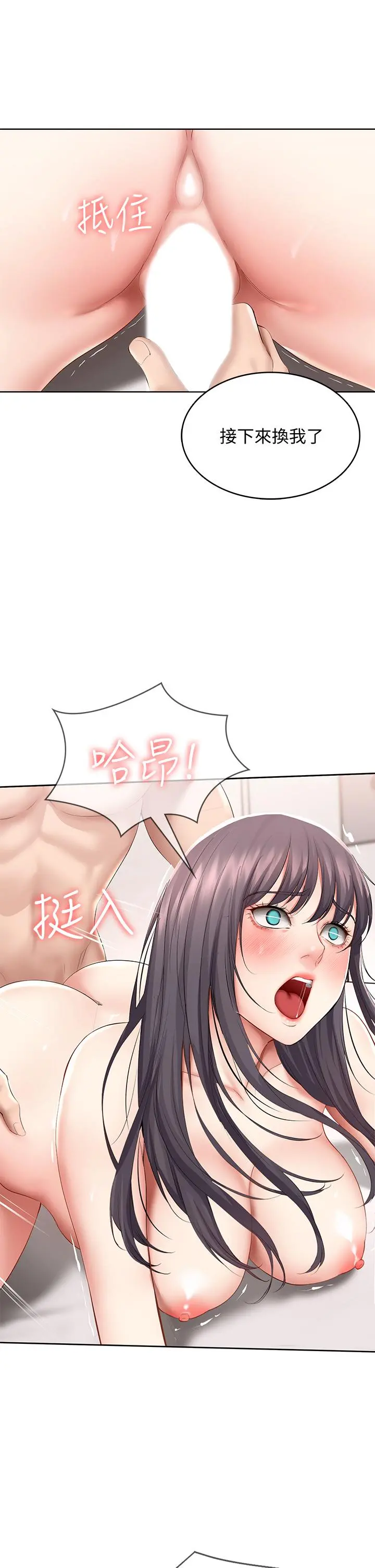 寄宿日记 - 第59话-宛恩姐为俊宇练习的技术 - page 25