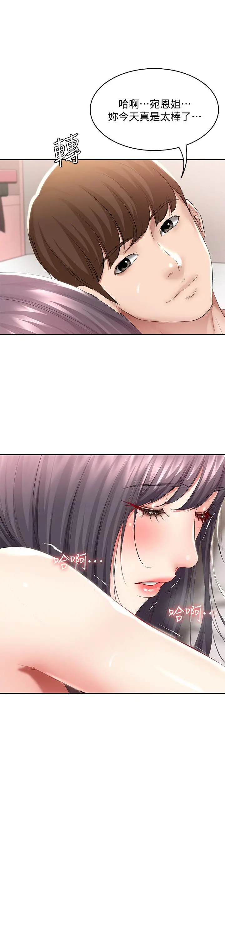 寄宿日记 - 第59话-宛恩姐为俊宇练习的技术 - page 37