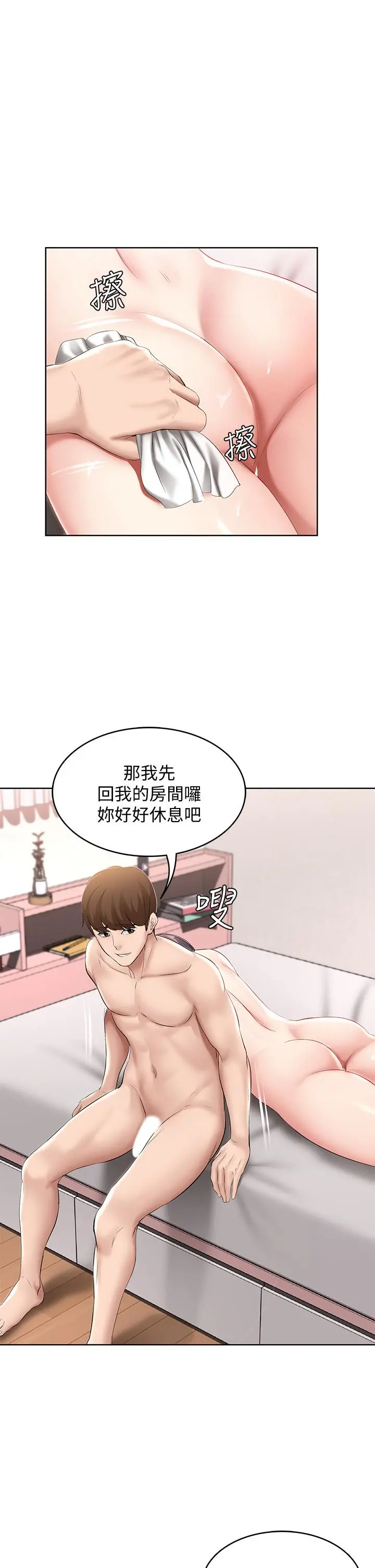 寄宿日记 - 第59话-宛恩姐为俊宇练习的技术 - page 38