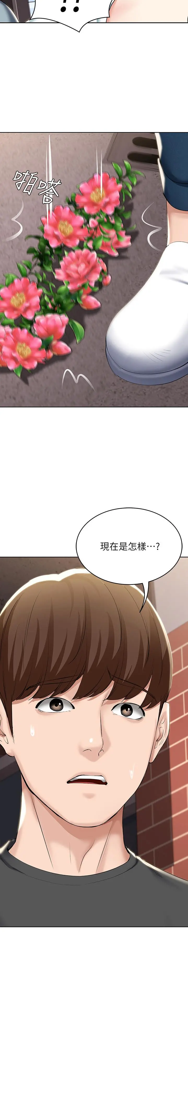 寄宿日记 - 第42话-真男人就是要征服女人 - page 2