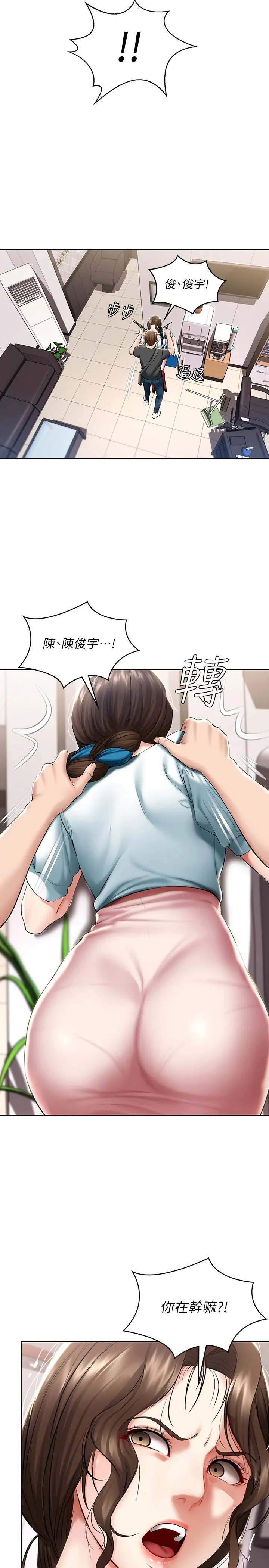寄宿日记 - 第42话-真男人就是要征服女人 - page 29