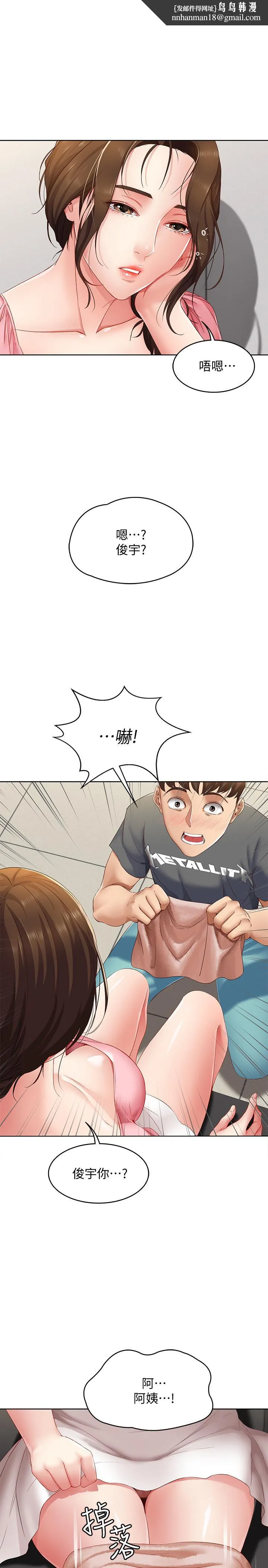 寄宿日记 - 第7话-可以让我看你老二吗 - page 1