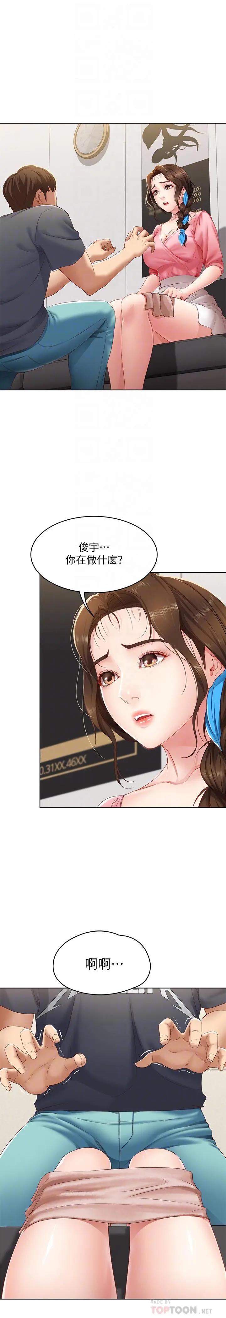 寄宿日记 - 第7话-可以让我看你老二吗 - page 4