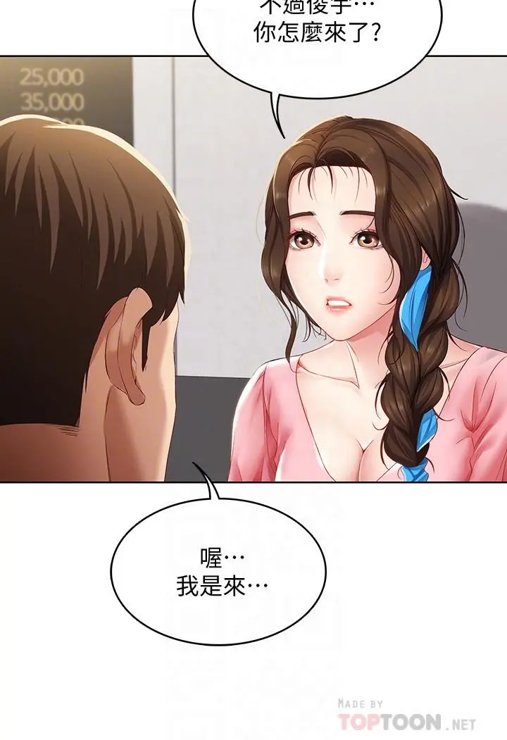 寄宿日记 - 第7话-可以让我看你老二吗 - page 6