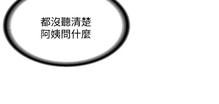 寄宿日记 - 第7话-可以让我看你老二吗 - page 17