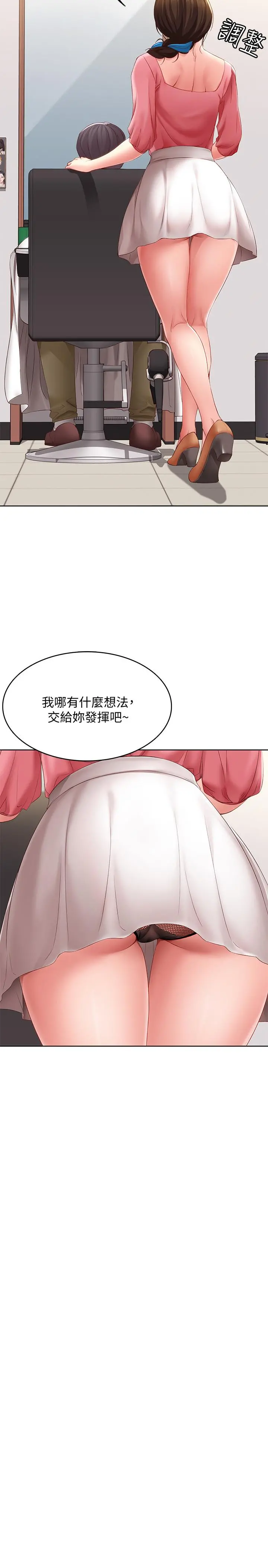 寄宿日记 - 第7话-可以让我看你老二吗 - page 19