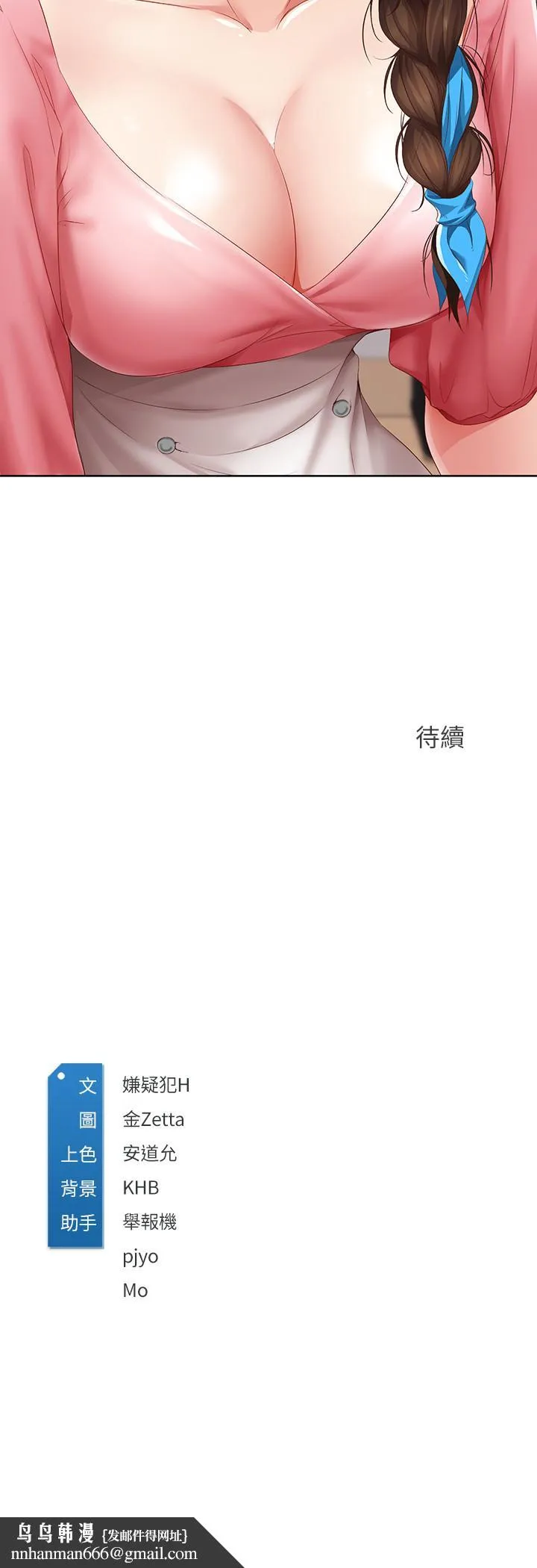 寄宿日记 - 第7话-可以让我看你老二吗 - page 35