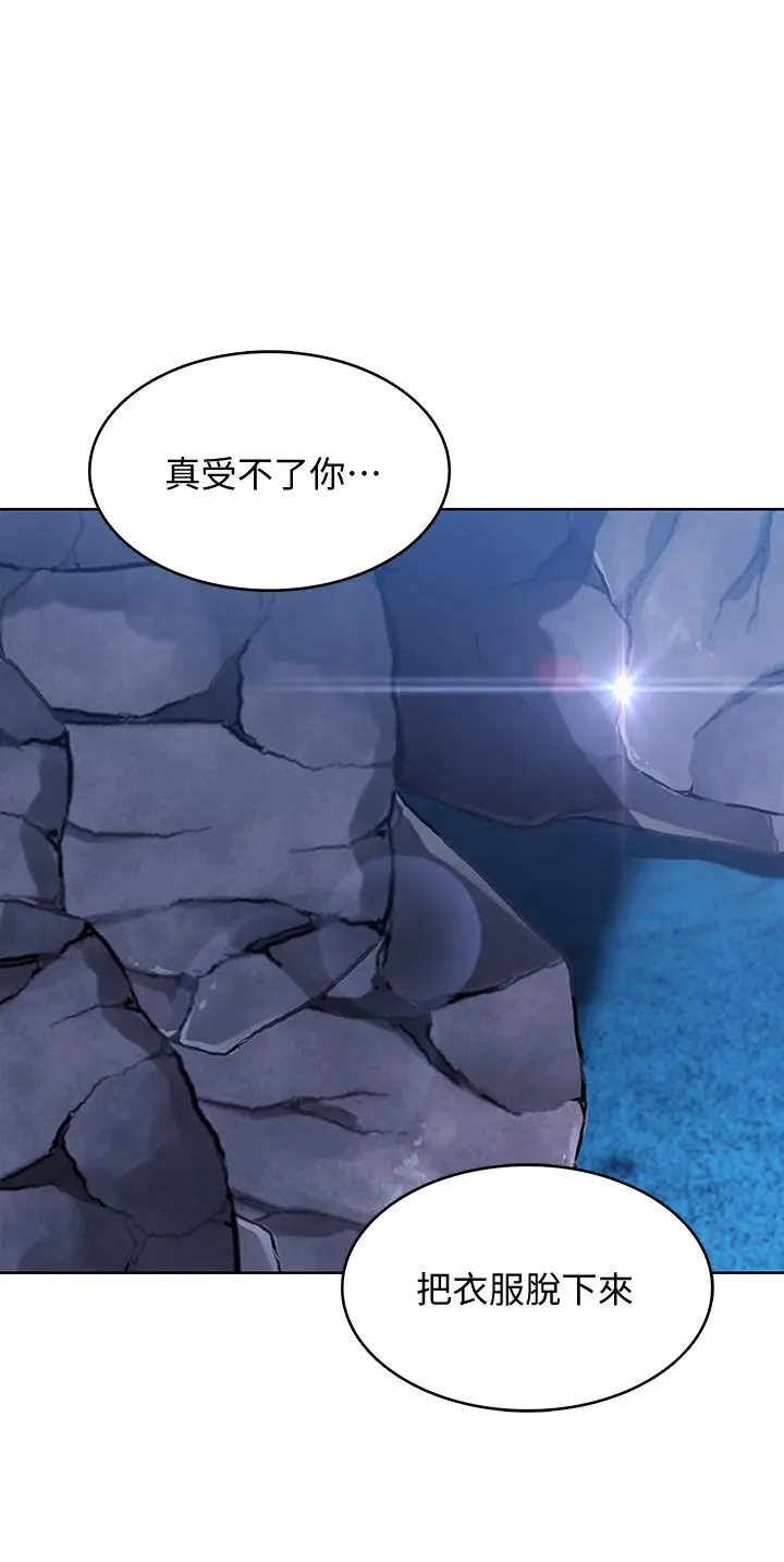 寄宿日记 - 第80话-在空无一人的海边求爱 - page 39