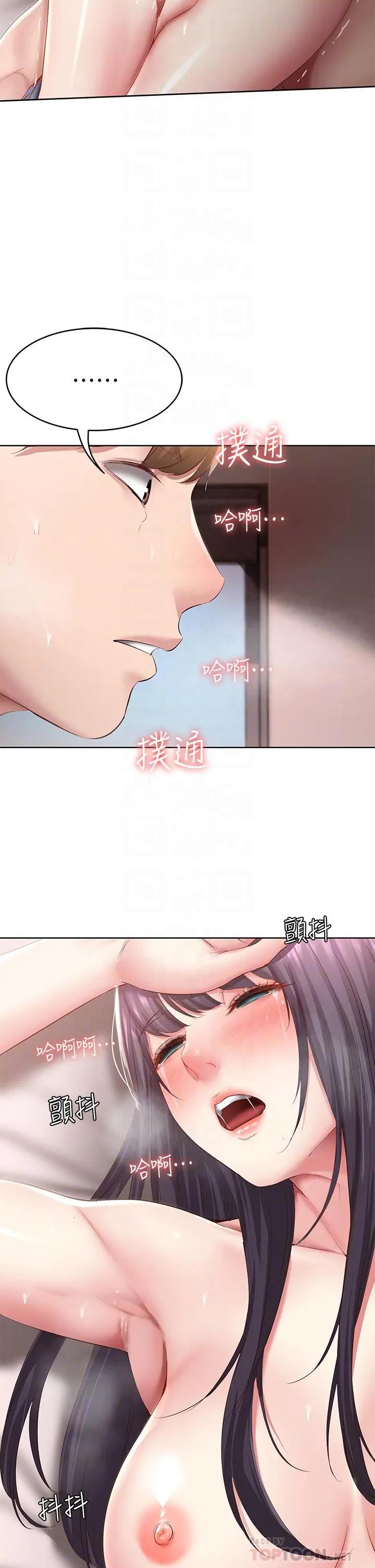 寄宿日记 - 第85话-瞒着家人打炮 - page 18