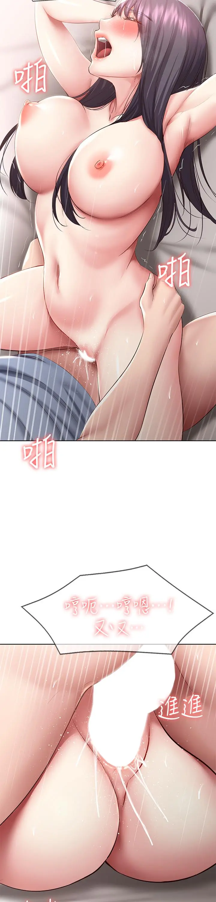 寄宿日记 - 第85话-瞒着家人打炮 - page 23