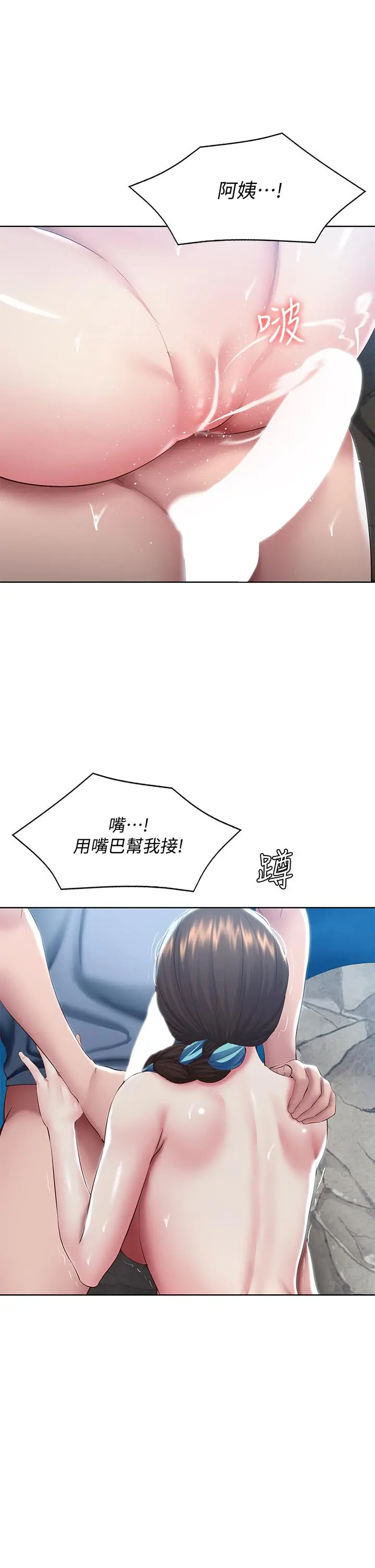 寄宿日记 - 第82话-今天我要口爆 - page 30
