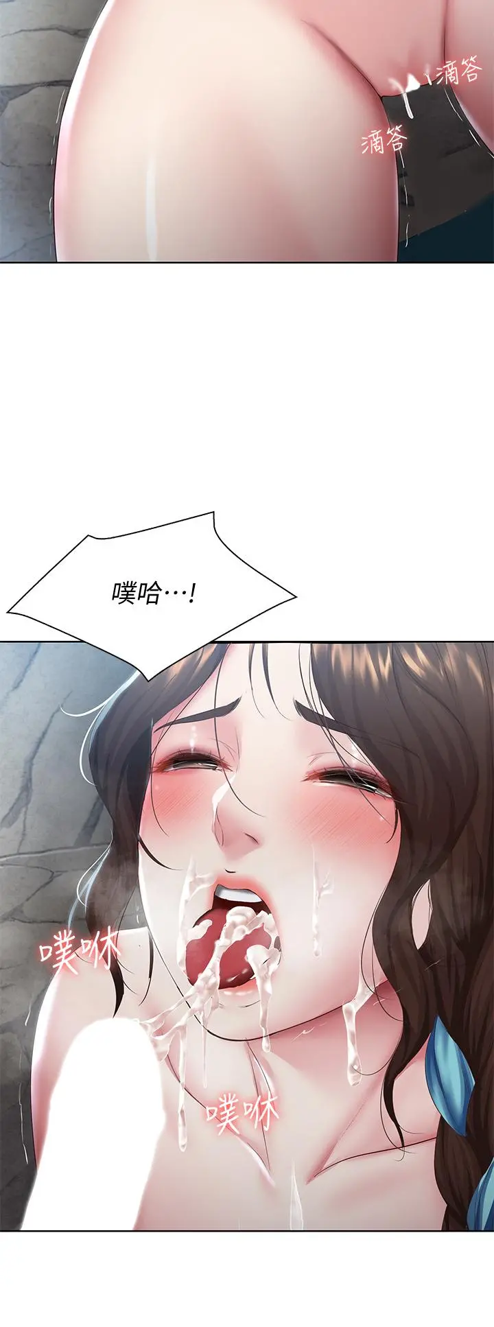 寄宿日记 - 第82话-今天我要口爆 - page 33