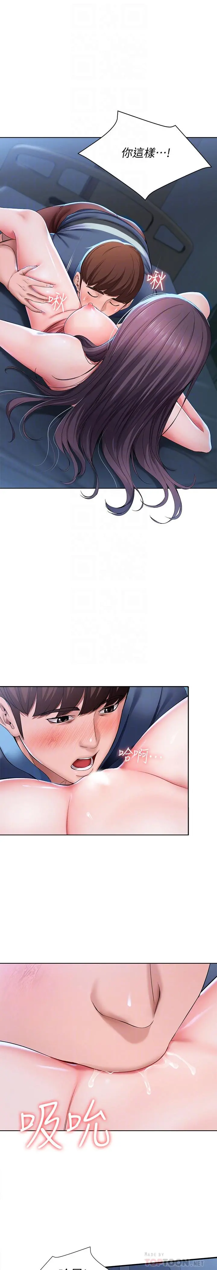 寄宿日记 - 第24话-我们这样，真的没问题吗 - page 8