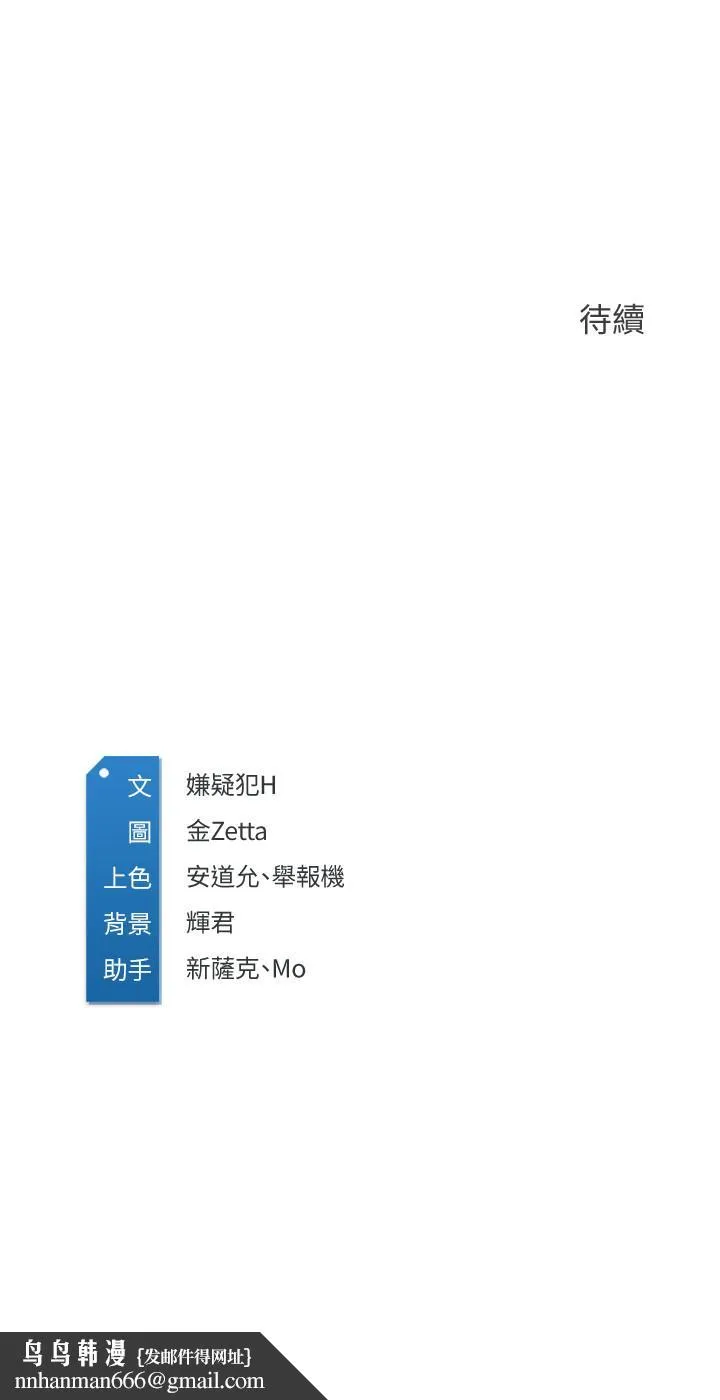 寄宿日记 - 第24话-我们这样，真的没问题吗 - page 29