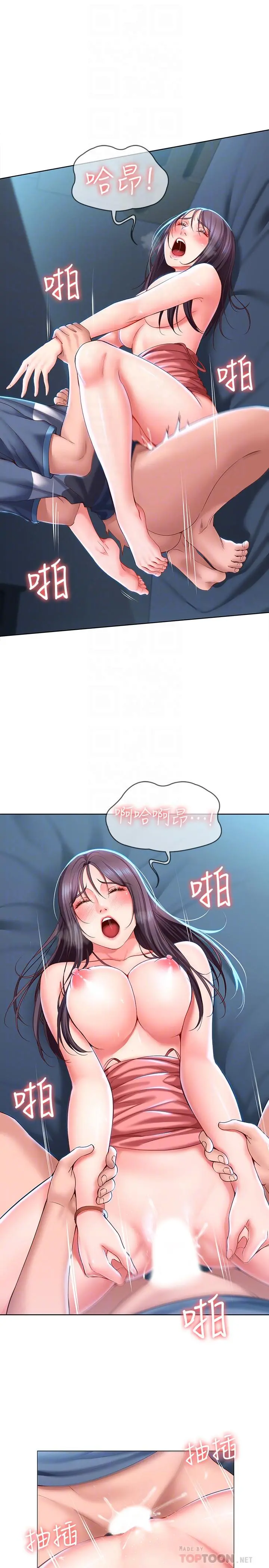 寄宿日记 - 第27话-你们...做了什么 - page 4