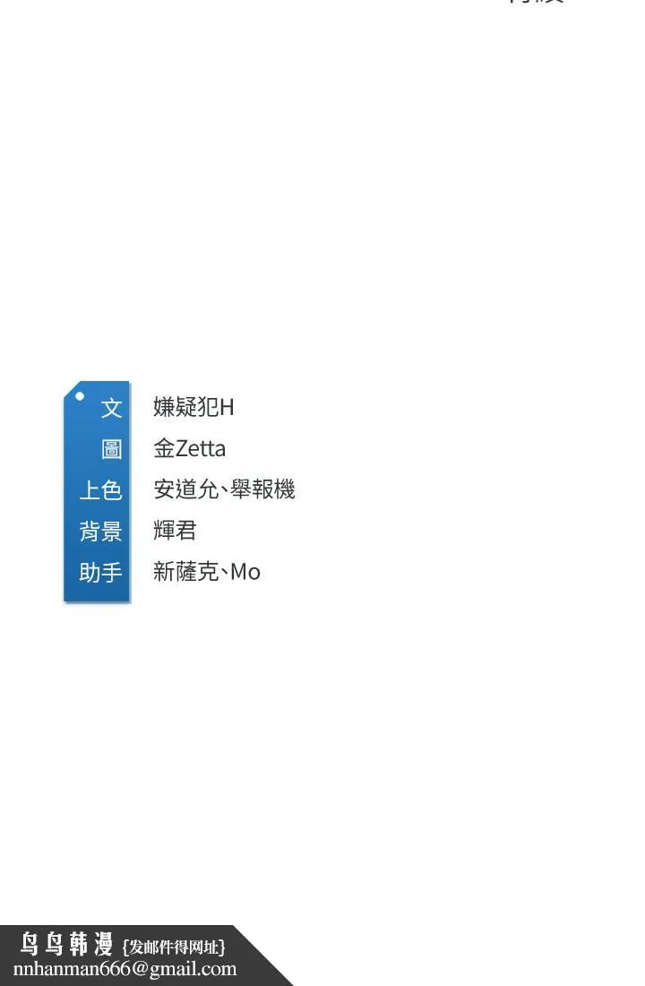 寄宿日记 - 第27话-你们...做了什么 - page 31