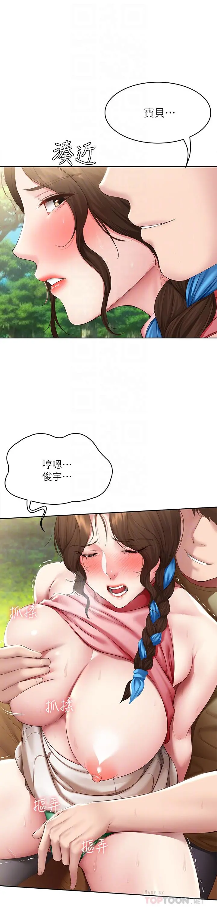 寄宿日记 - 第112话-在学校做这种事好奇怪 - page 10