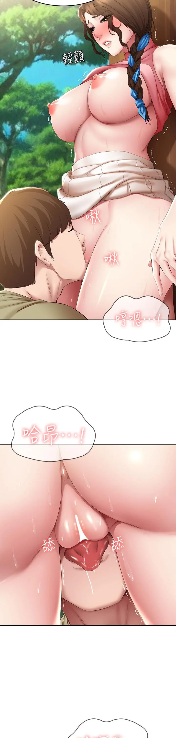 寄宿日记 - 第112话-在学校做这种事好奇怪 - page 13