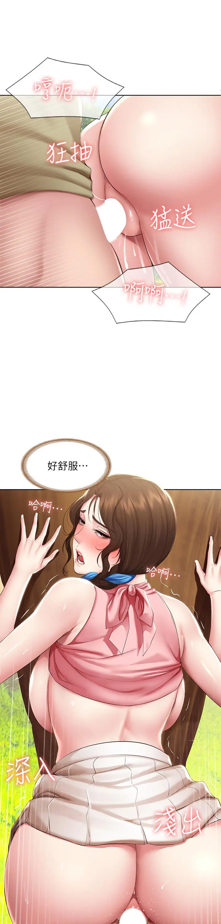 寄宿日记 - 第112话-在学校做这种事好奇怪 - page 23