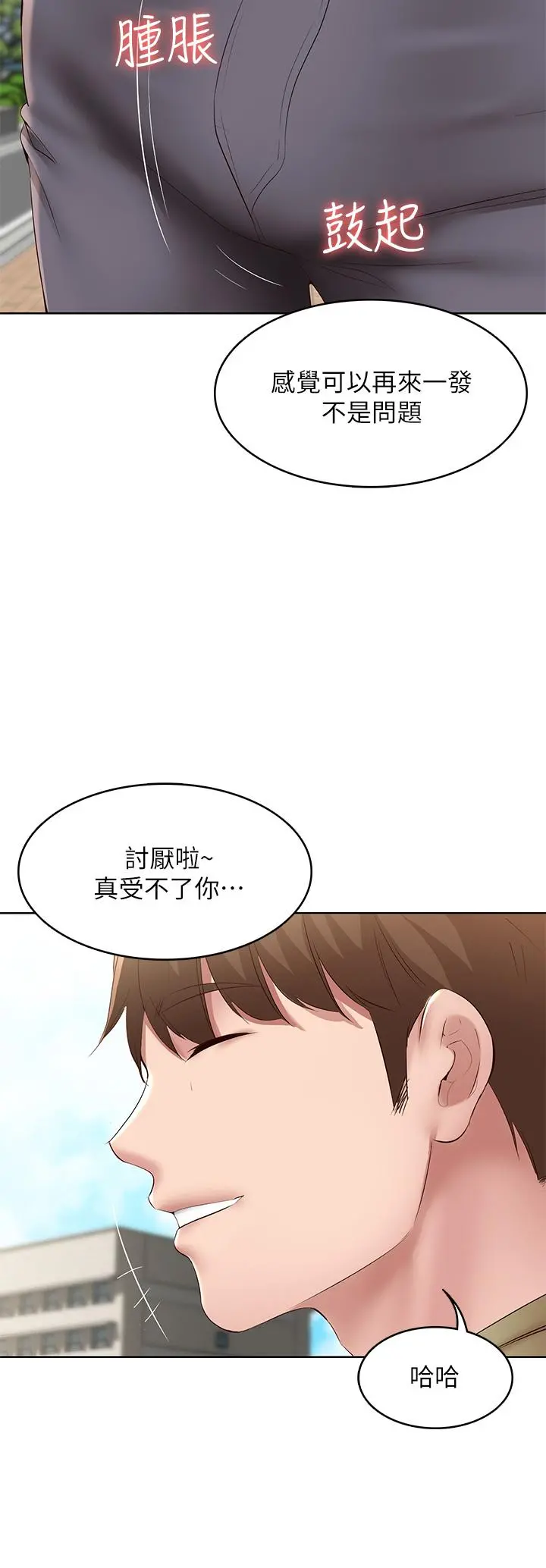 寄宿日记 - 第112话-在学校做这种事好奇怪 - page 29