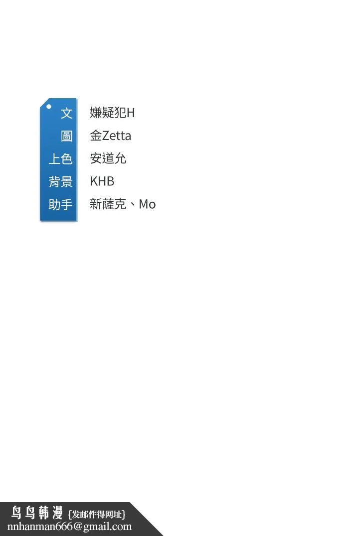 寄宿日记 - 第112话-在学校做这种事好奇怪 - page 33