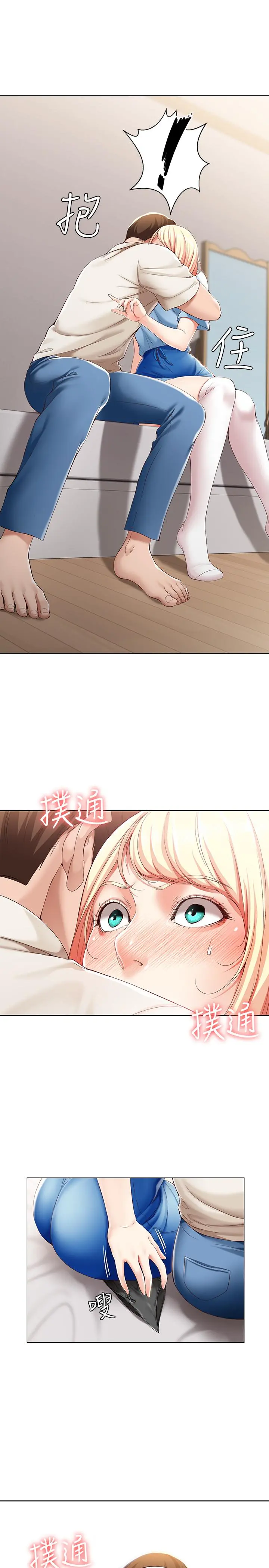 寄宿日记 - 第15话-一时之爽的代价 - page 7