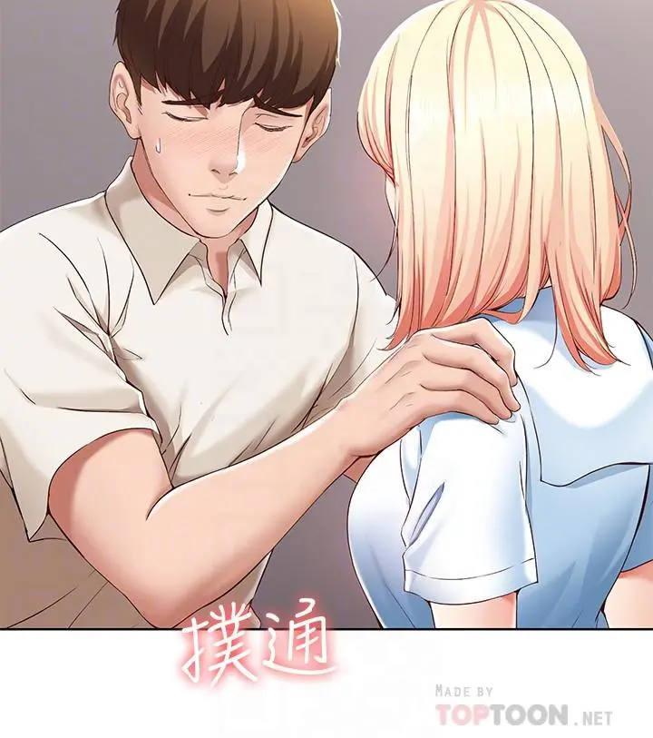 寄宿日记 - 第15话-一时之爽的代价 - page 10