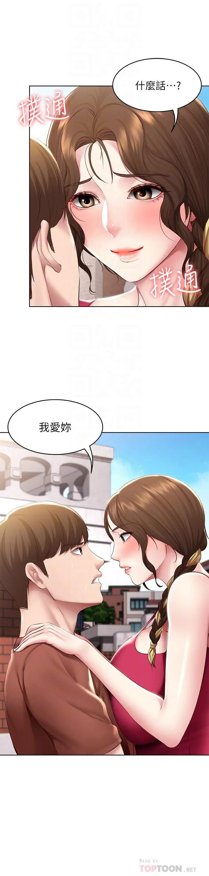 寄宿日记 - 第117话-变成儿子朋友专属的小母狗 - page 4