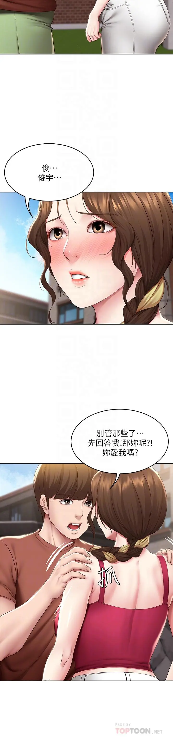 寄宿日记 - 第117话-变成儿子朋友专属的小母狗 - page 8
