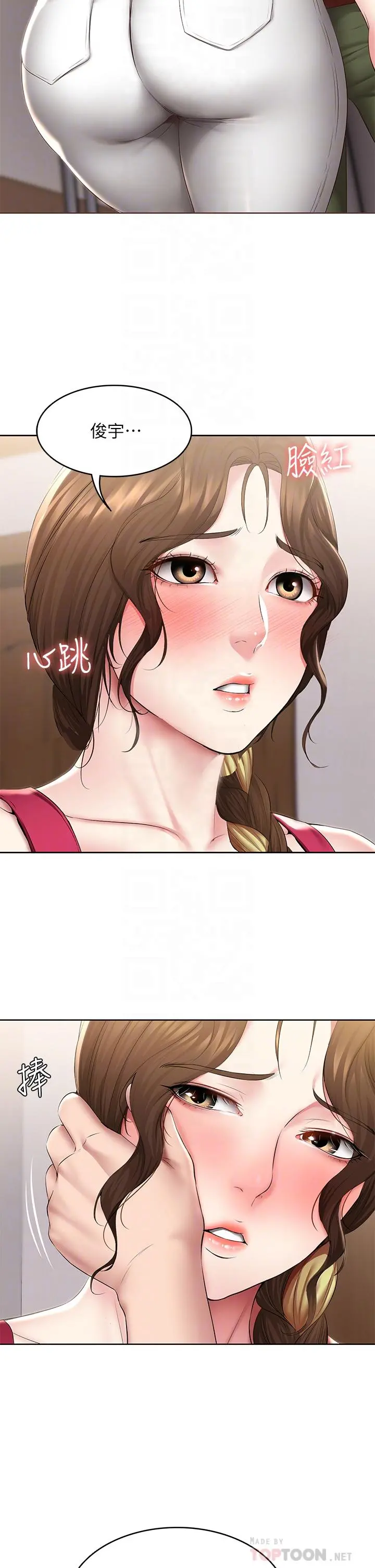 寄宿日记 - 第117话-变成儿子朋友专属的小母狗 - page 14